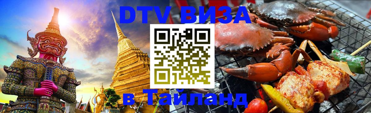 Оформление DTV визы под ключ: стоимость и тарифы, только загранпаспорт - Вологда 05.10.2025 Оформление DTV визы под ключ: стоимость и тарифы, только загранпаспорт - Вологда 04.10.2025
